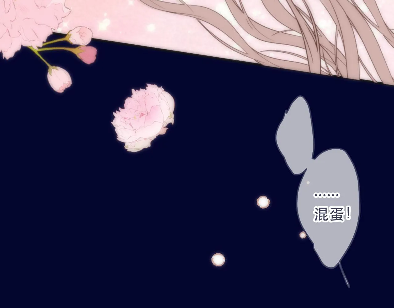 第102话 难以招架 第102页
