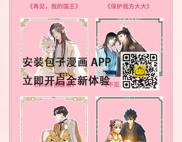 第102话 难以招架 第122页