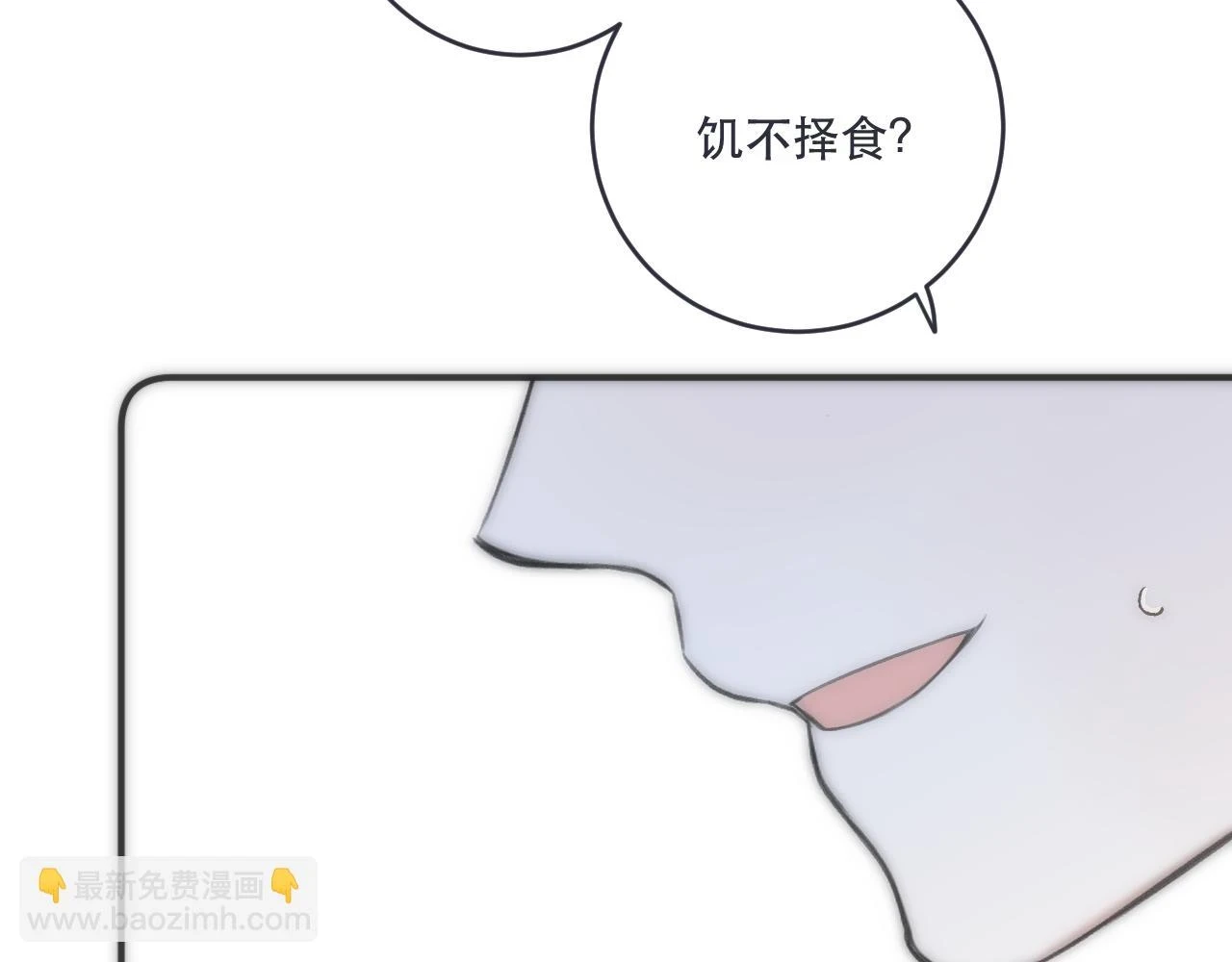 第104话 不是哪个女人都可以 第98页