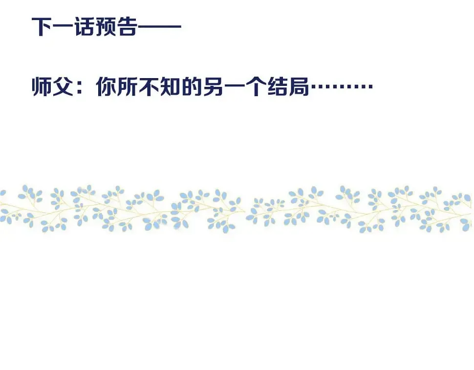 第105话 不堪过往 第134页