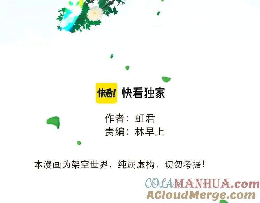 番外 少爷的丫鬟 第4页