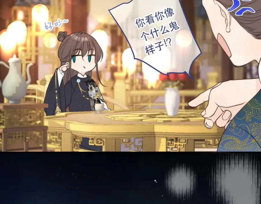 番外 少爷的丫鬟 第11页