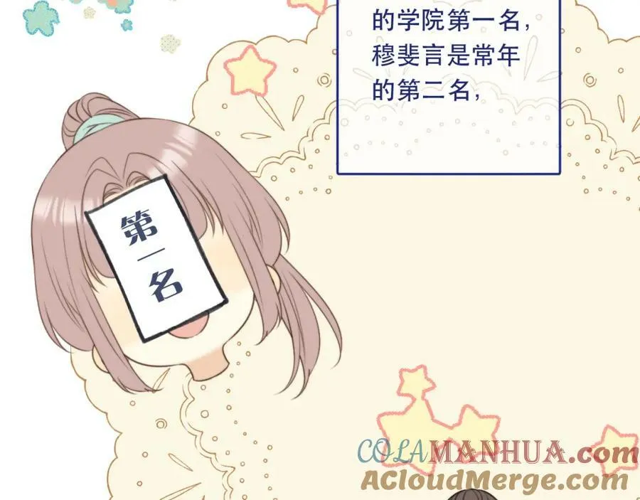 番外 少爷的丫鬟 第40页