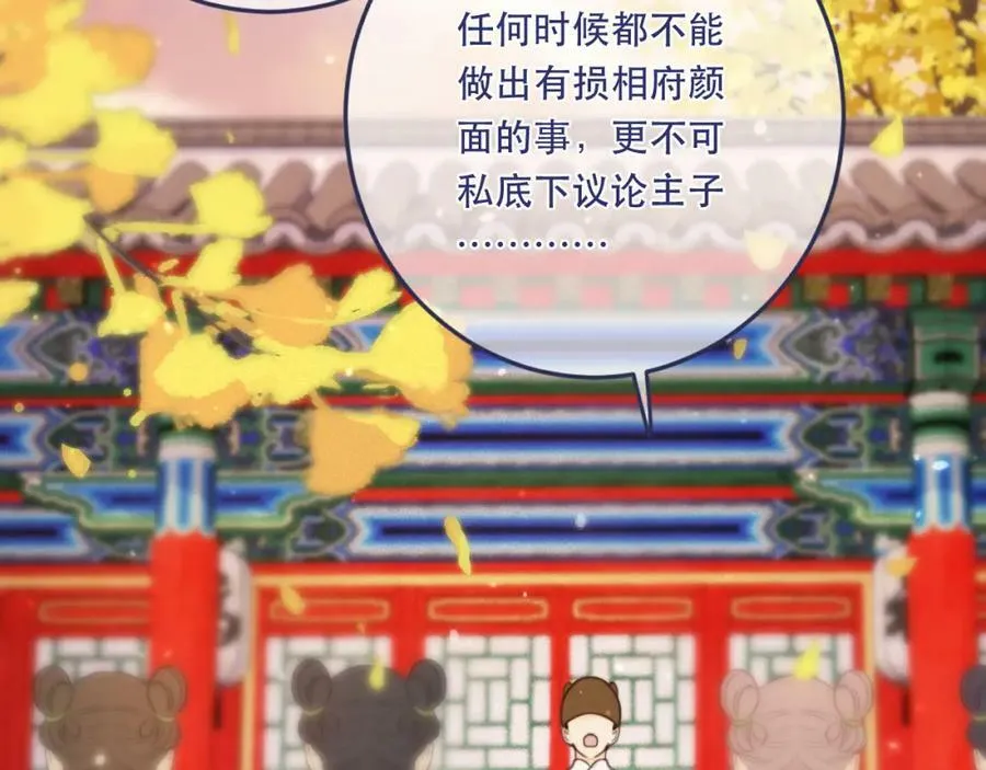 番外 少爷的丫鬟 第75页