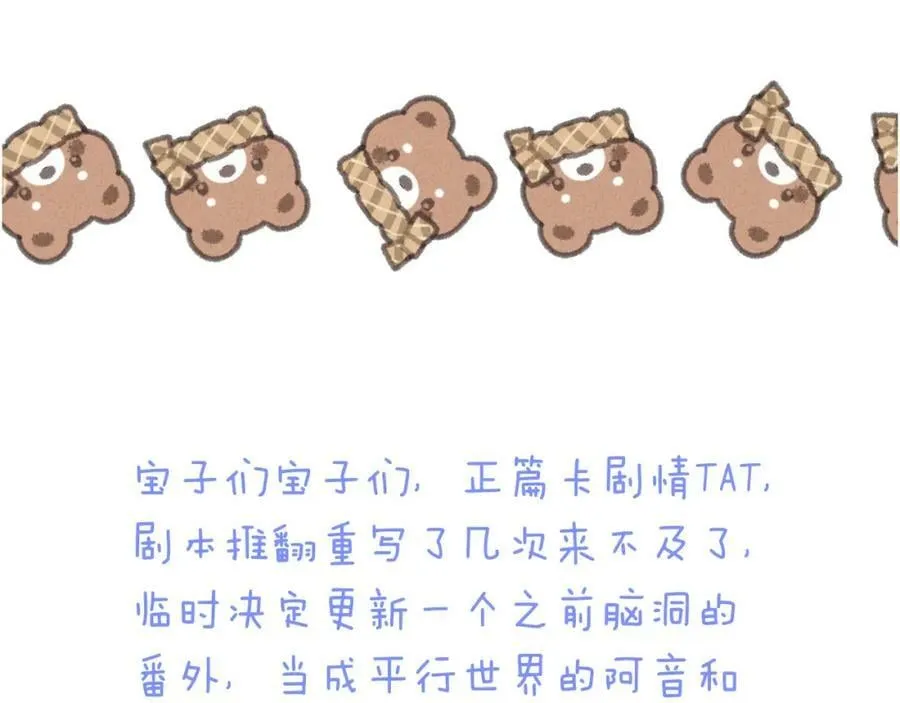 番外 少爷的丫鬟 第95页