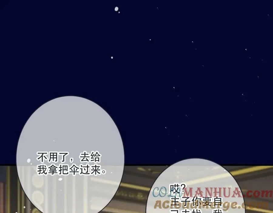 第111话 余生请放心！ 第29页