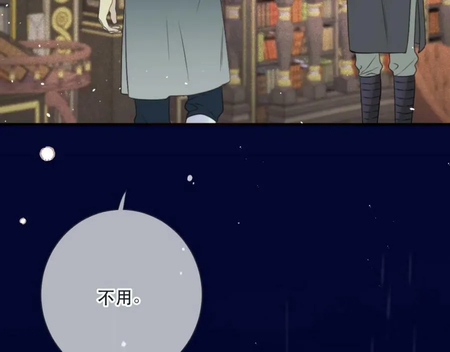 第111话 余生请放心！ 第31页