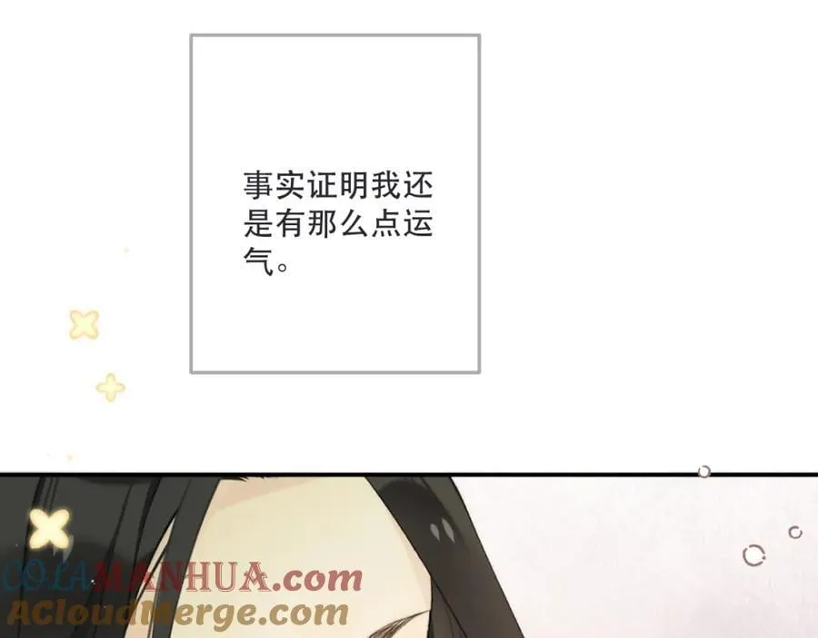 第140话 你在灯火阑珊处 第57页