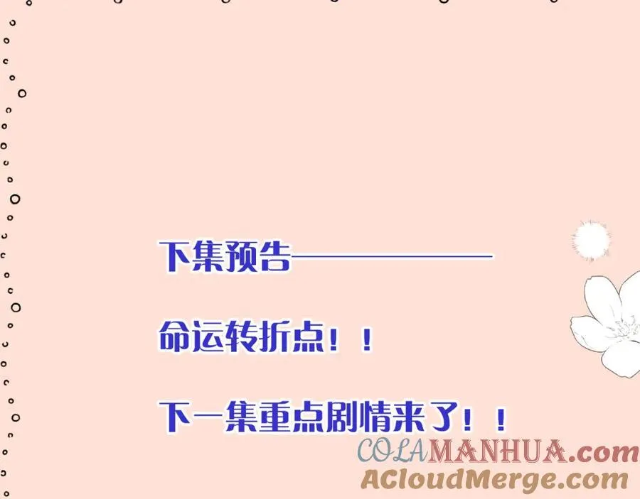 第138话 这不是我想要的 第133页
