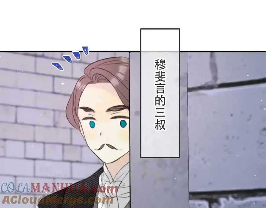 第133话 闻香识妻二周目？ 第85页