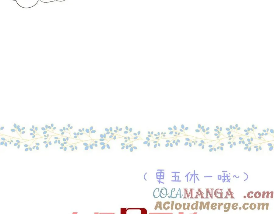 第142话 入赘楼家？ 第141页
