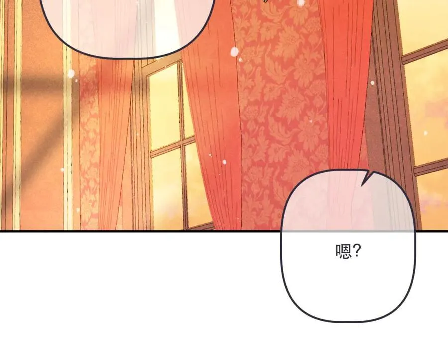 第143话 穆狗变装 第74页