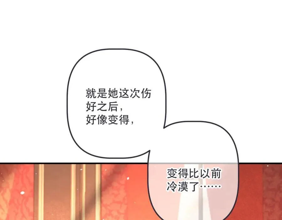 第143话 穆狗变装 第75页
