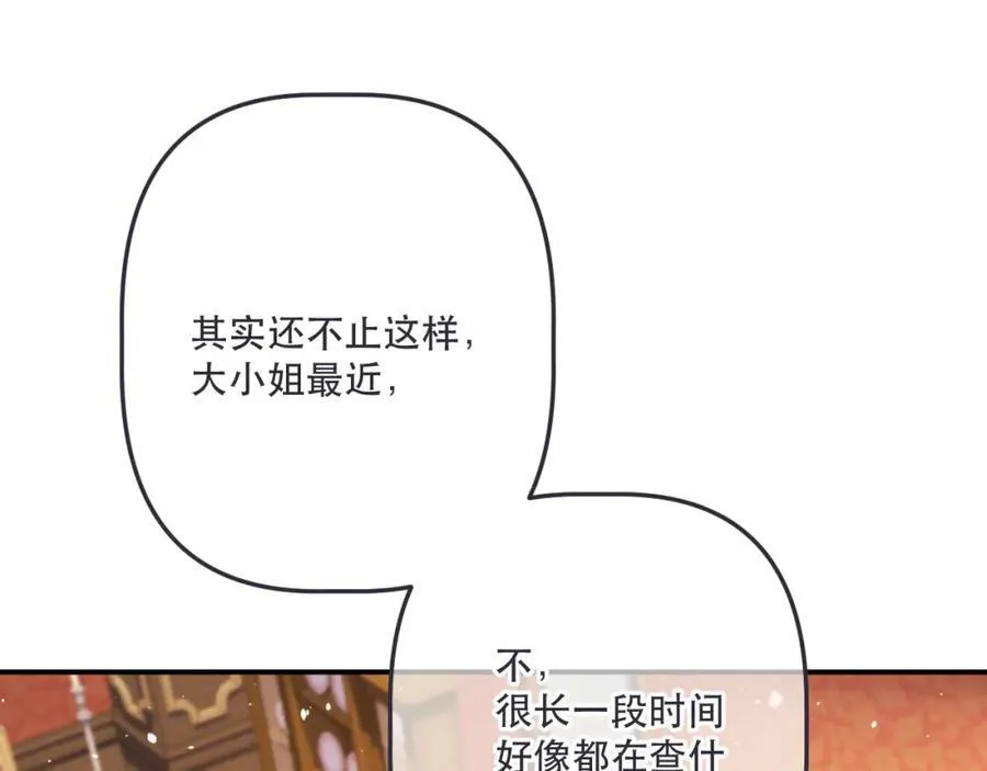 第143话 穆狗变装 第80页