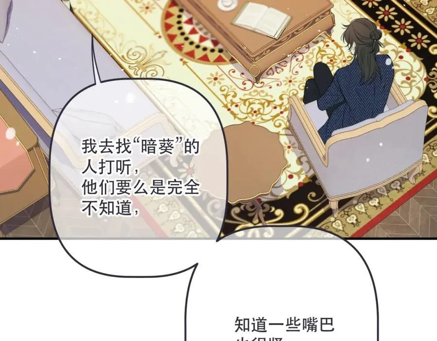 第143话 穆狗变装 第82页