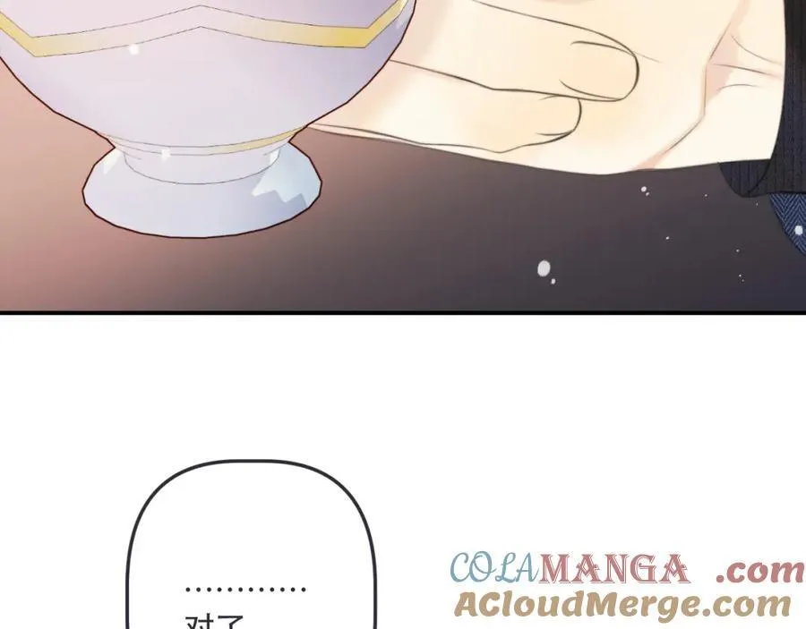 第143话 穆狗变装 第85页