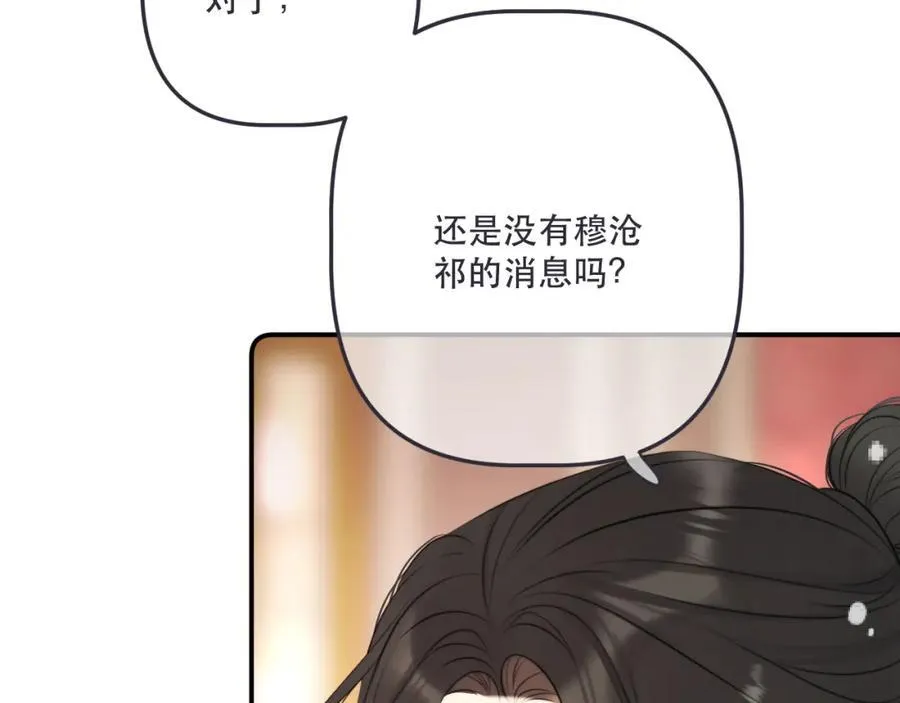 第143话 穆狗变装 第86页