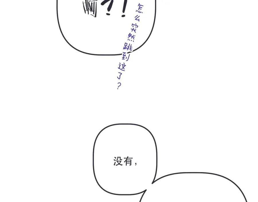 第143话 穆狗变装 第88页