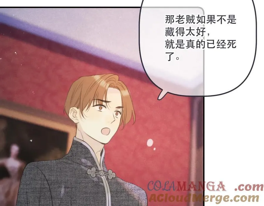 第143话 穆狗变装 第89页