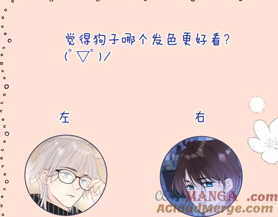 第143话 穆狗变装 第121页
