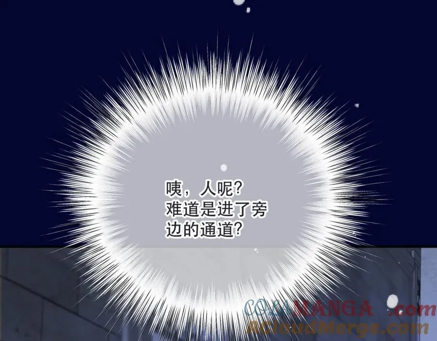 第144话 你脸红什么 第33页
