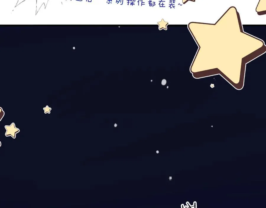 第144话 你脸红什么 第46页