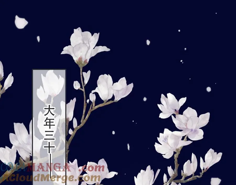 第145话 亲吻╭❤～ 第5页