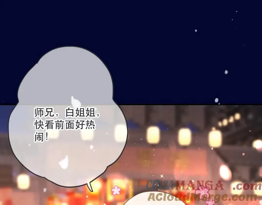 第145话 亲吻╭❤～ 第9页