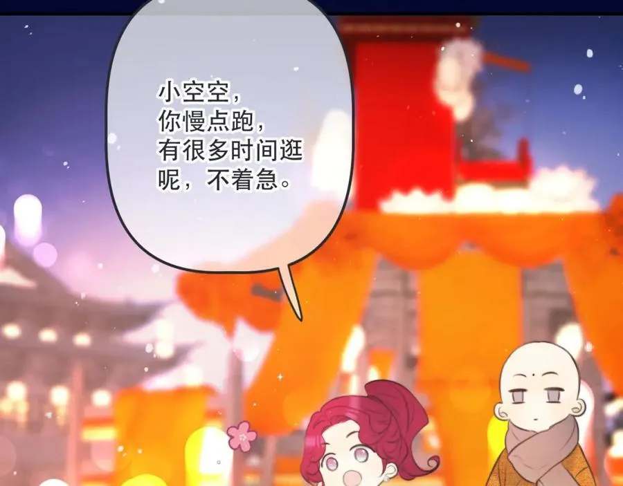 第145话 亲吻╭❤～ 第12页