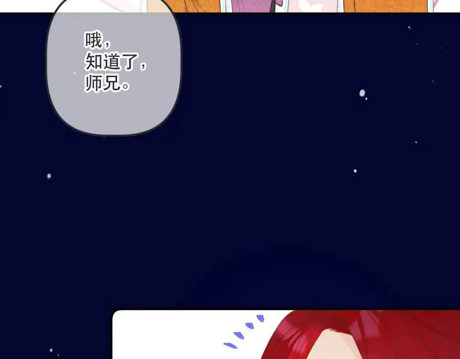 第145话 亲吻╭❤～ 第16页