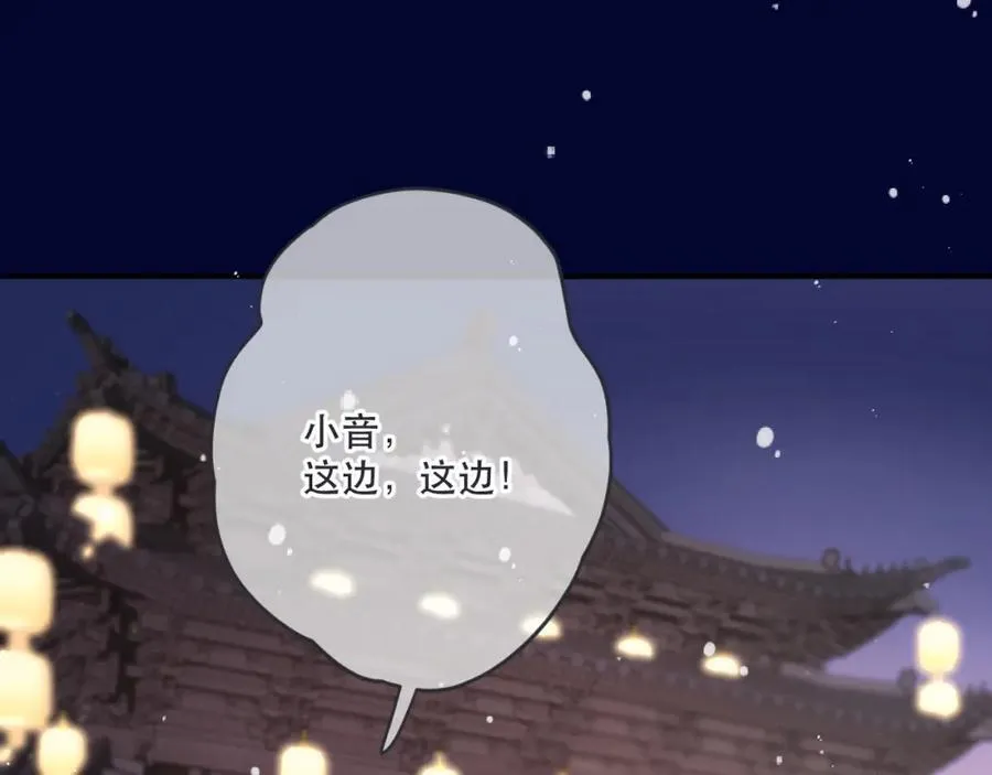 第145话 亲吻╭❤～ 第18页