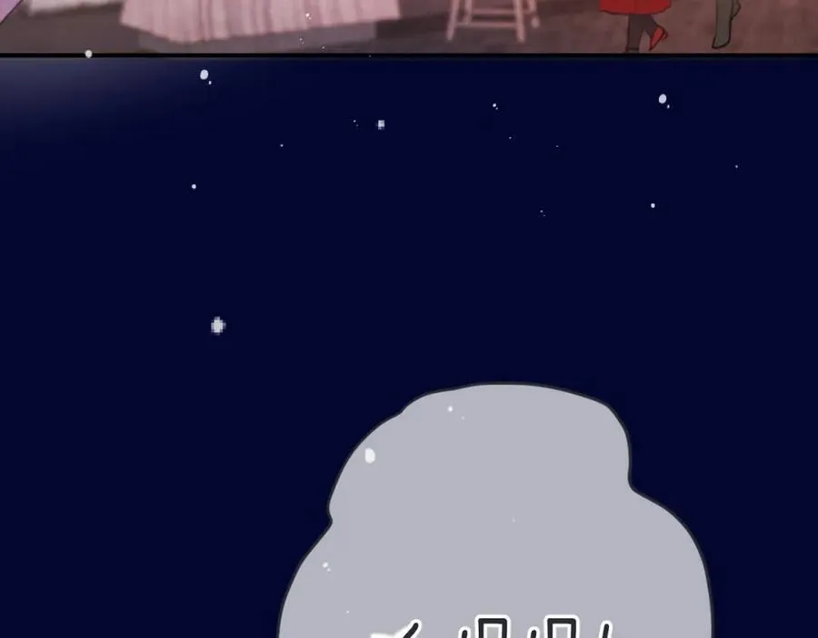第145话 亲吻╭❤～ 第20页