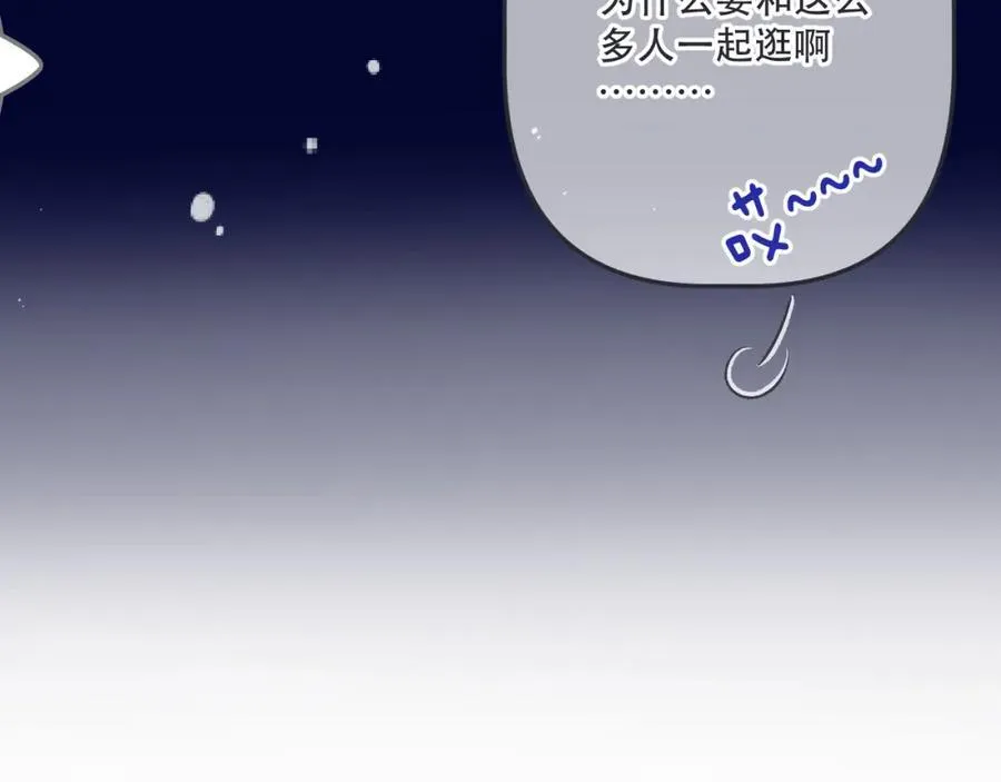 第145话 亲吻╭❤～ 第23页