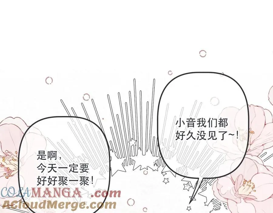 第145话 亲吻╭❤～ 第25页