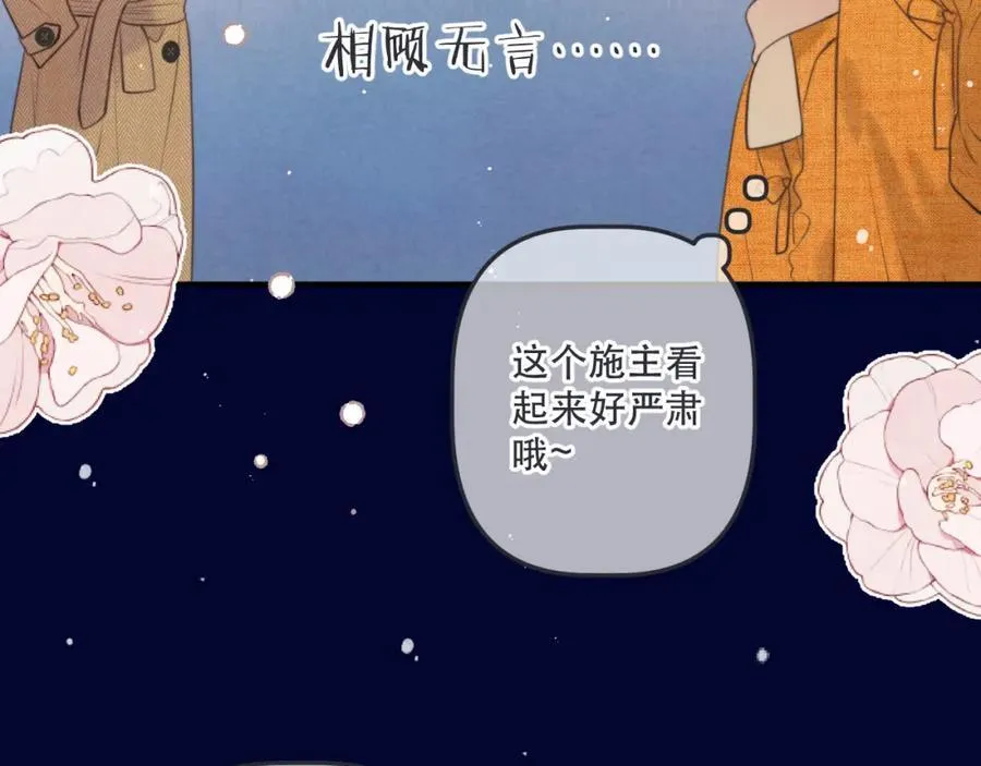 第145话 亲吻╭❤～ 第27页
