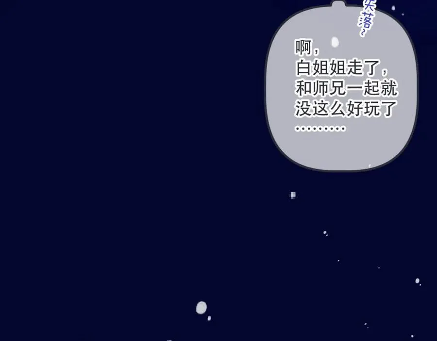 第145话 亲吻╭❤～ 第54页