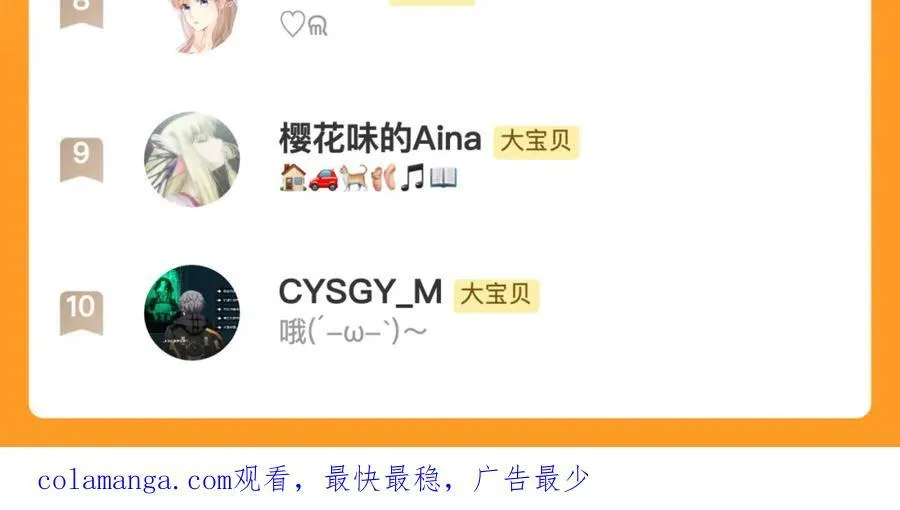 第145话 亲吻╭❤～ 第112页
