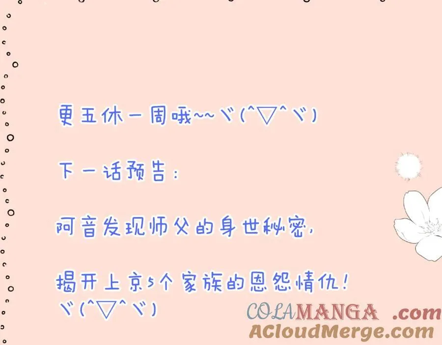 通知~~~☆´∀｀☆ 第2页