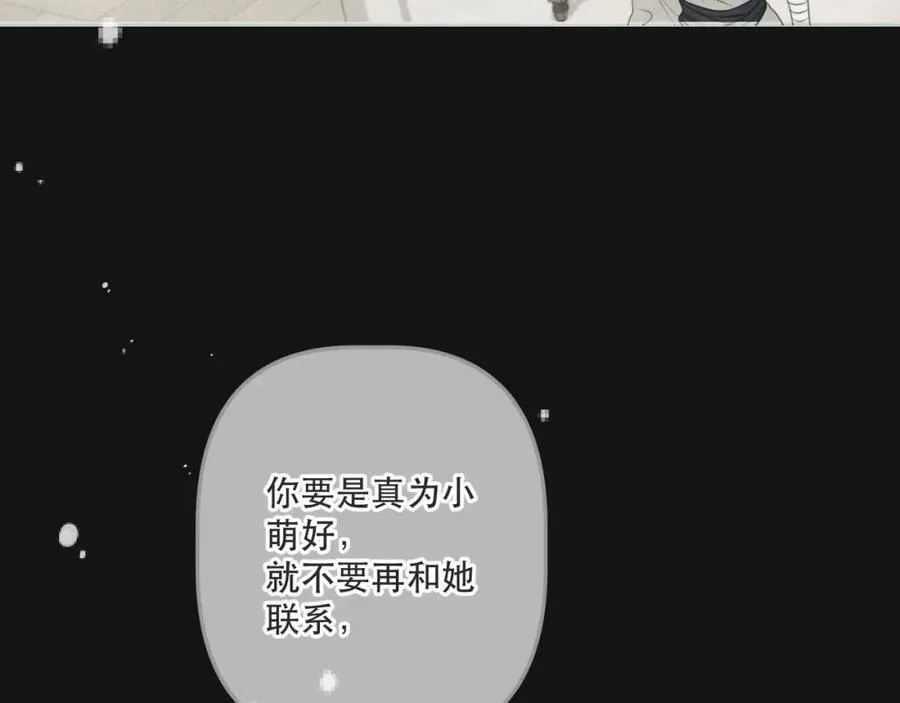 第146话 师父的身世 第38页