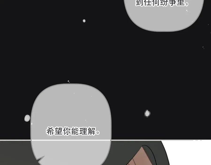 第146话 师父的身世 第40页