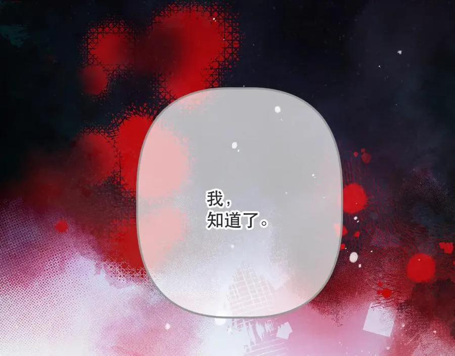 第146话 师父的身世 第42页