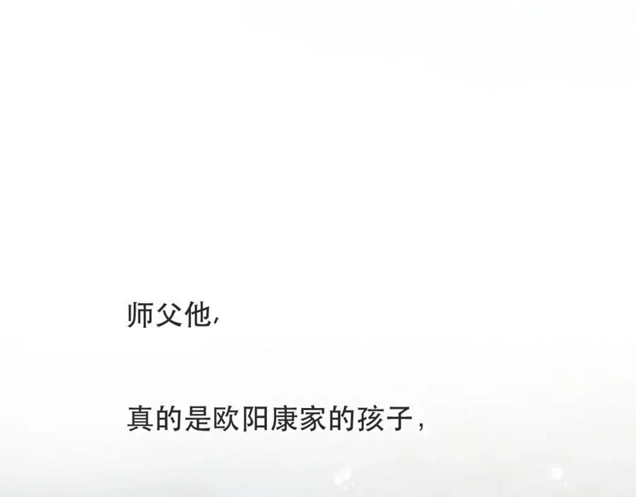 第146话 师父的身世 第44页