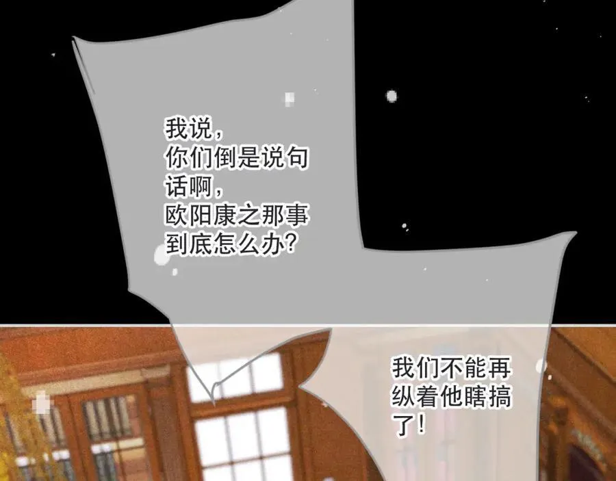 第146话 师父的身世 第88页