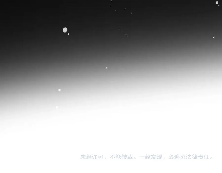 第146话 师父的身世 第134页