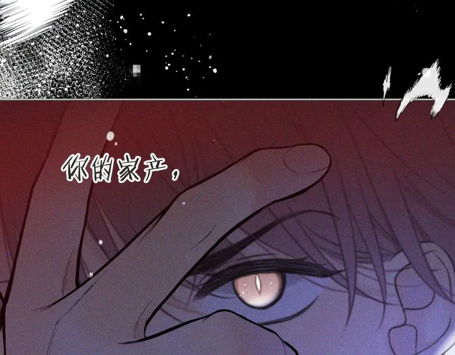 第147话 疯批弟弟 第123页