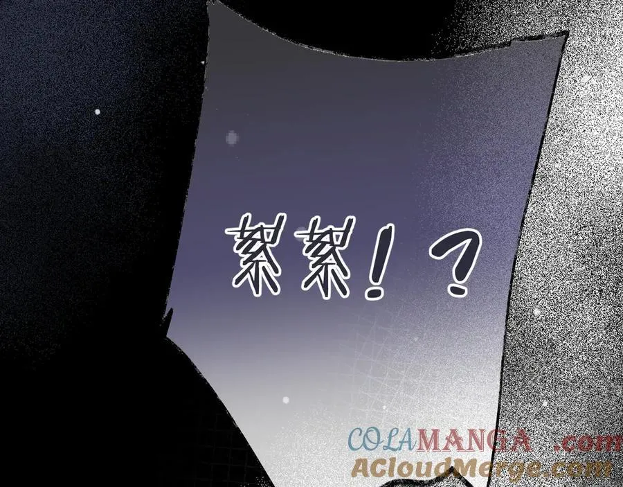 第149话 不想弄脏你 第25页