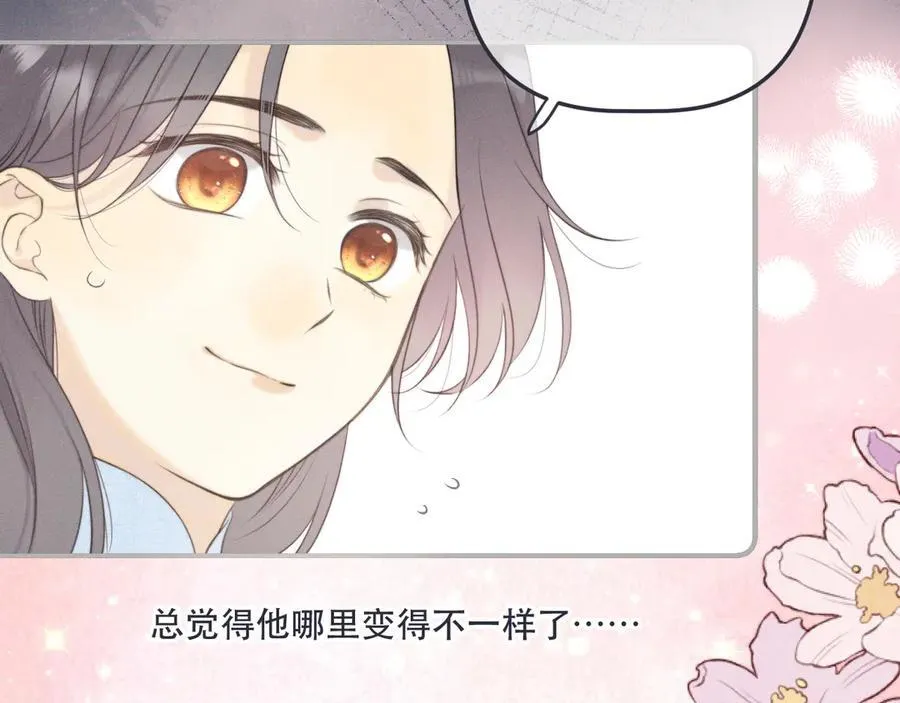 第149话 不想弄脏你 第63页