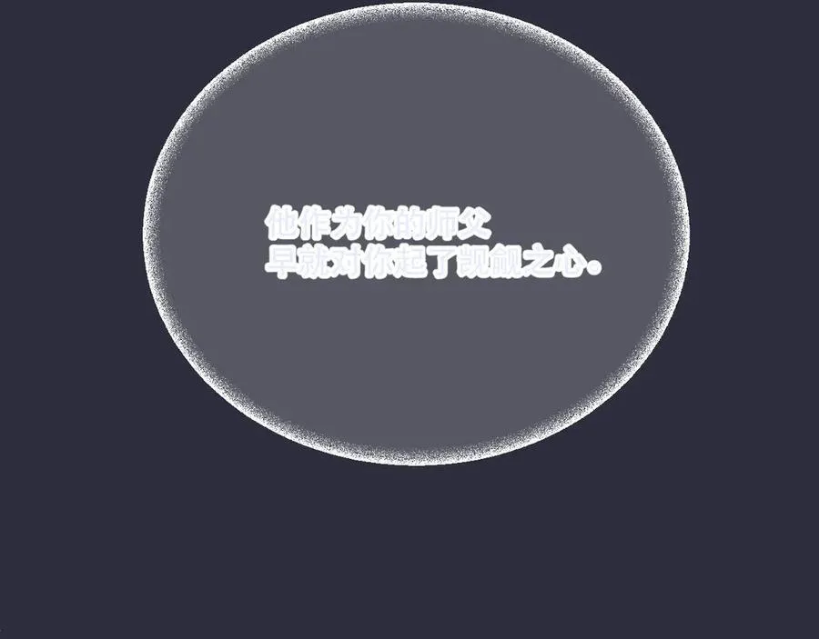 第151话 情不知所起 第36页