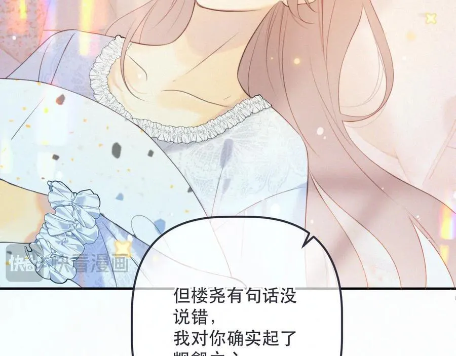 第151话 情不知所起 第38页