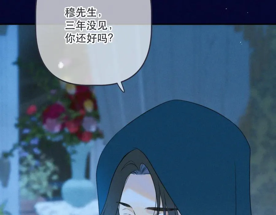 第151话 情不知所起 第80页